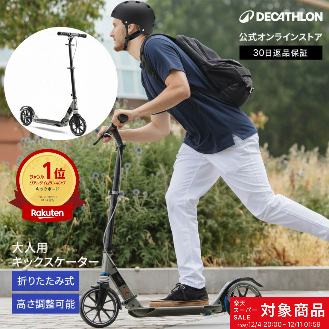 OXELO オクセロ キックスケーター TOWN 7 XL 大人用 | キックボード キックスクーター キックスクーター大人 キック ボード ブレーキ ブレーキ付き 折りたたみキックボード 折りたたみ 折り畳み 持ち運び 通勤 通学 軽量 超軽量