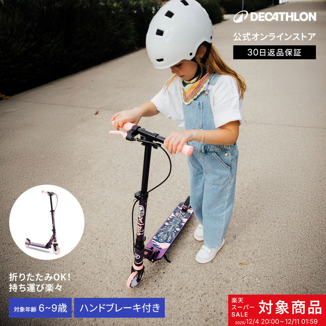 OXELO オクセロ キックスケーター ハンドルバーブレーキ サスペンション付 MID5 キッズ 6～9歳用 | キックボード 子供 キックスクーター 折りたたみ 折り畳み 持ち運び 通学 軽量 プレゼント ギフト 軽量 コンパクト
