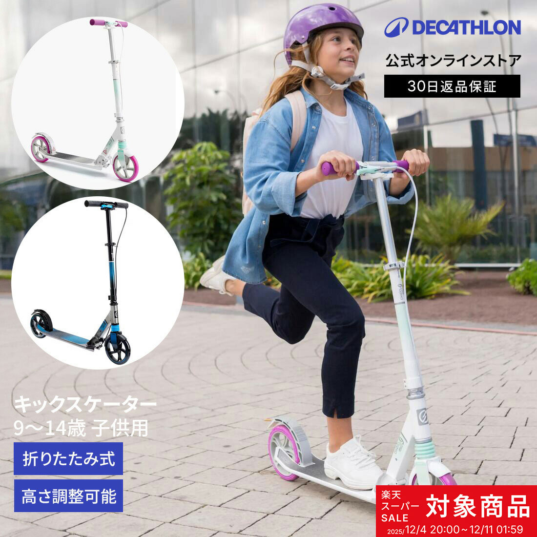 OXELO オクセロ キックスケーター Mid 9 キッズ 子供用 9～14歳用 大人用 | キックスクーター キックボード 折りたたみ 収納 女の子 男の子 高さ調節可能 ブレーキ付き ハンドブレーキ 持ち運び アルミ キック ボード 子供