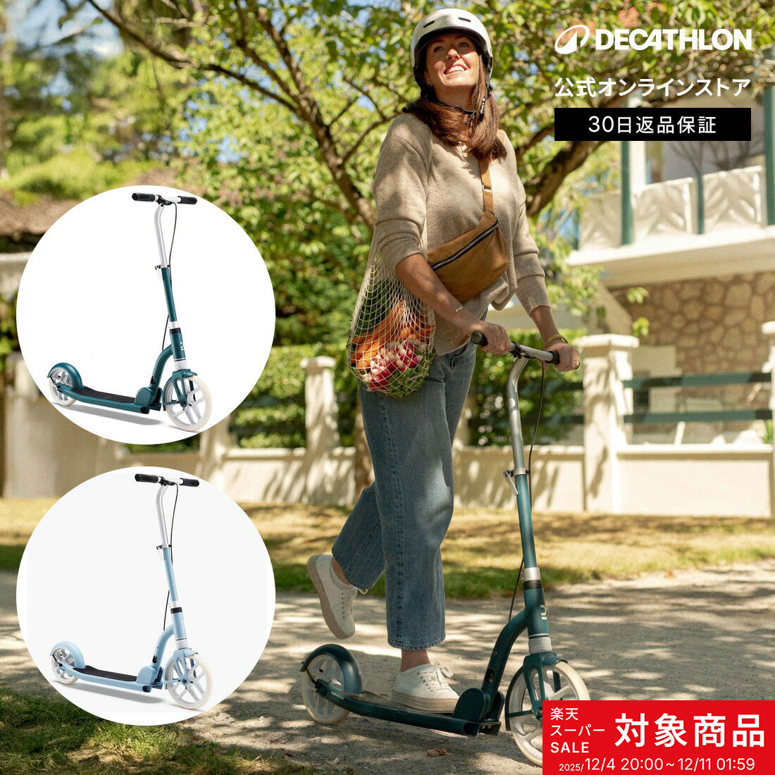 OXELO オクセロ キックスケーター R500 大人用 | キックボード 大人 ブレーキ付き 折りたたみ 折り畳み 持ち運び 通勤 通学 街乗り 軽量 プレゼント ギフト 超軽量 コンパクト オフロード 歩道 2年保証