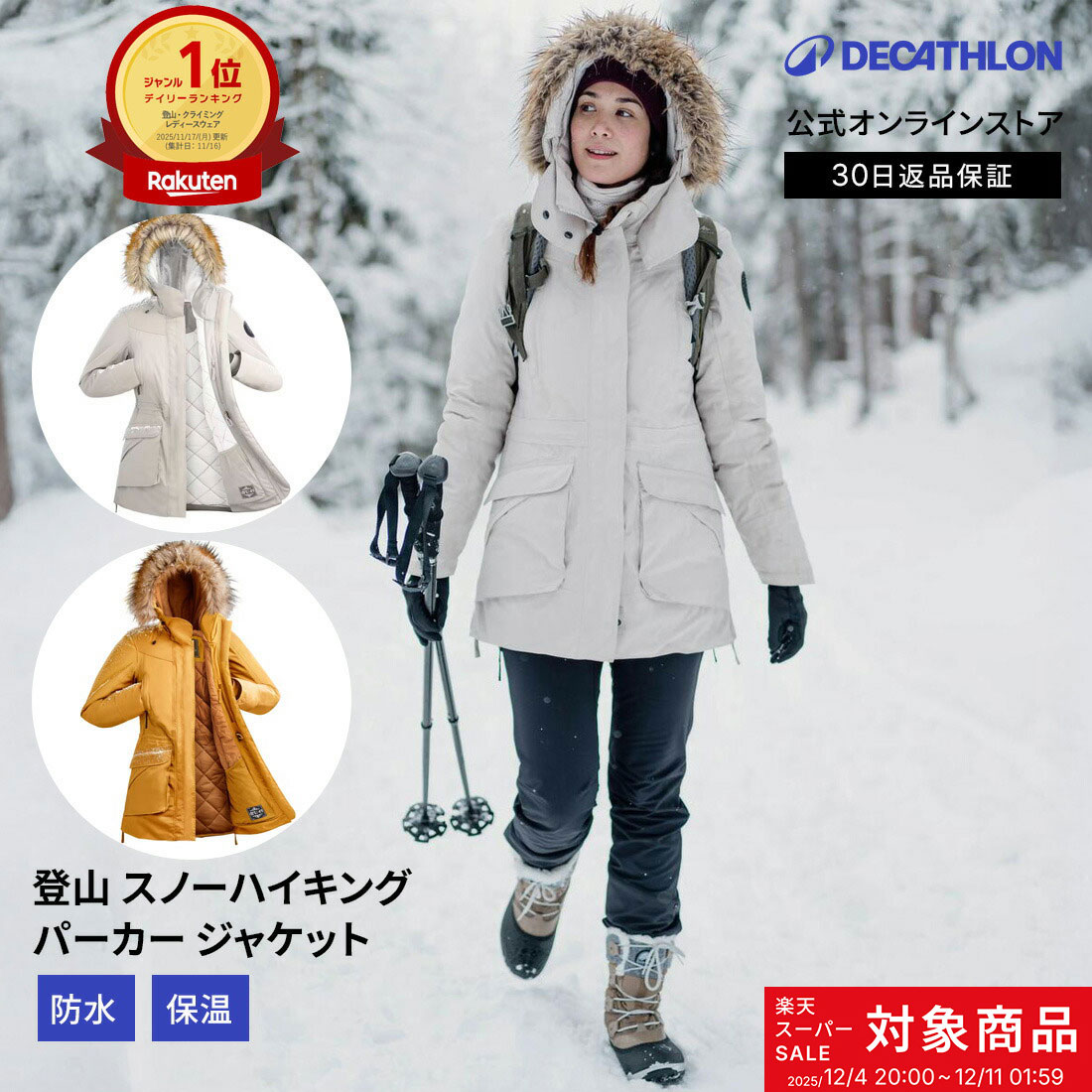 【20%OFF】QUECHUA ケシュア 登山 スノーハイキング パーカー レディース 防水 SH900 -20℃ | 保温 防寒 マウンテンパーカー アウトド...