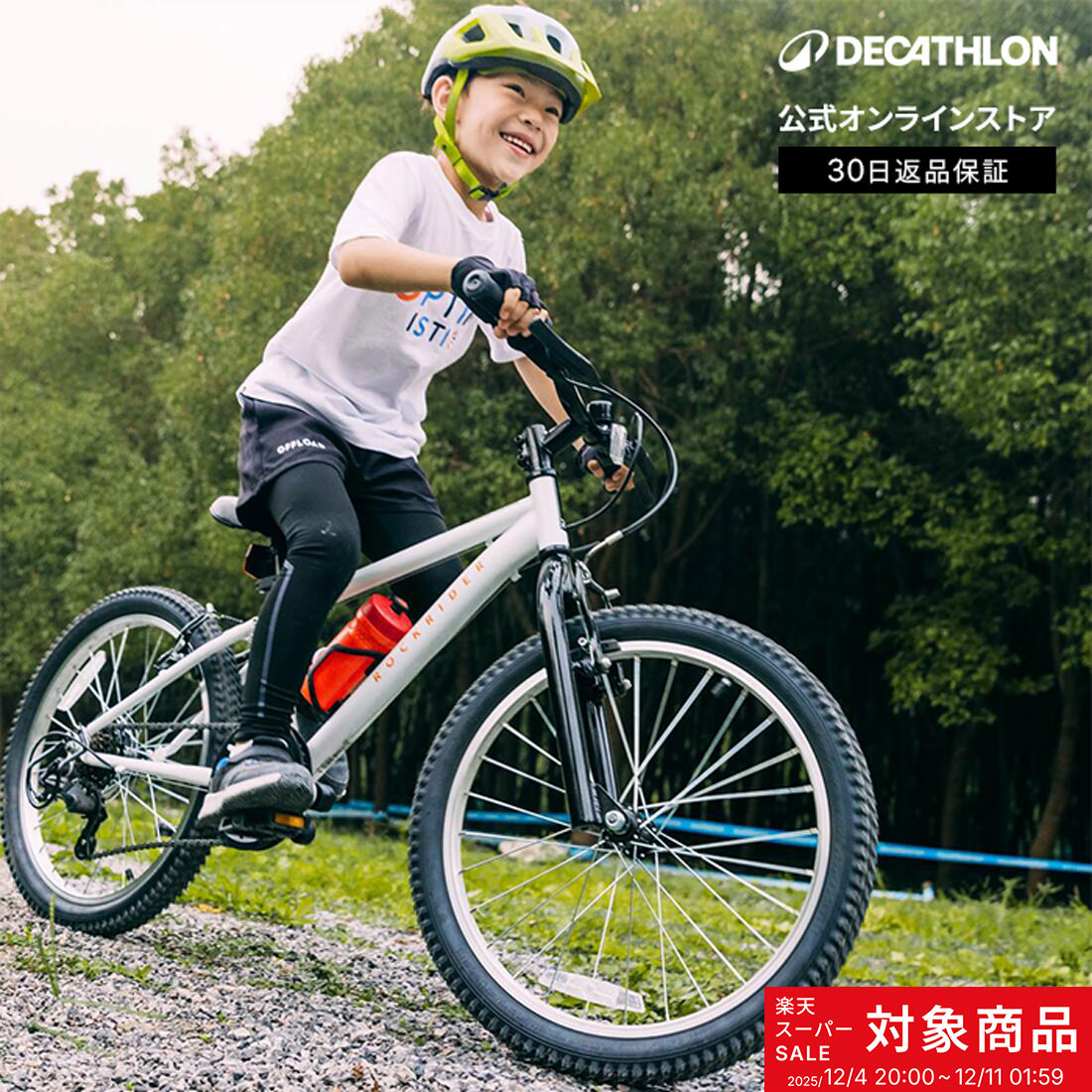 B'TWIN ビトウィン マウンテンバイク 自転車 ST120 20インチ 子供用 キッズ用 6?9歳用