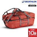 【ポイント10倍 4月24日(水)20:00～27日(土)9:59】FORCLAZ フォルクラ 登山 トレッキング ダッフルバッグ Duffel 900 防水 拡張式 80L~120L