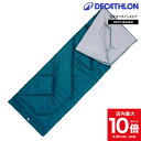 気温10℃前後の環境で快適に眠れる寝袋。エコデザイン。快適温度10&deg;C。私たちの使命とは、環境にやさしい、簡単に開けられるフルファスナーの寝袋を提供することです。布団として使用したり、同種類の寝袋と連結したりすることもできます。5年間保証。最適温度快適温度：10&deg;C | 限界温度：5&deg;C寝心地サイズ：190×72cm。フルファスナー。運びやすい重量：1300 g。容量：15 L。キャリーバッグ付。互換性同じ型のシュラフと連結して2人用として使用可能。イージーメンテナンス簡単に洗濯機で洗えます。取扱表示に従ってください。エコデザインツートンカラーの裏地。環境負荷を軽減する原液着色技術を採用。
