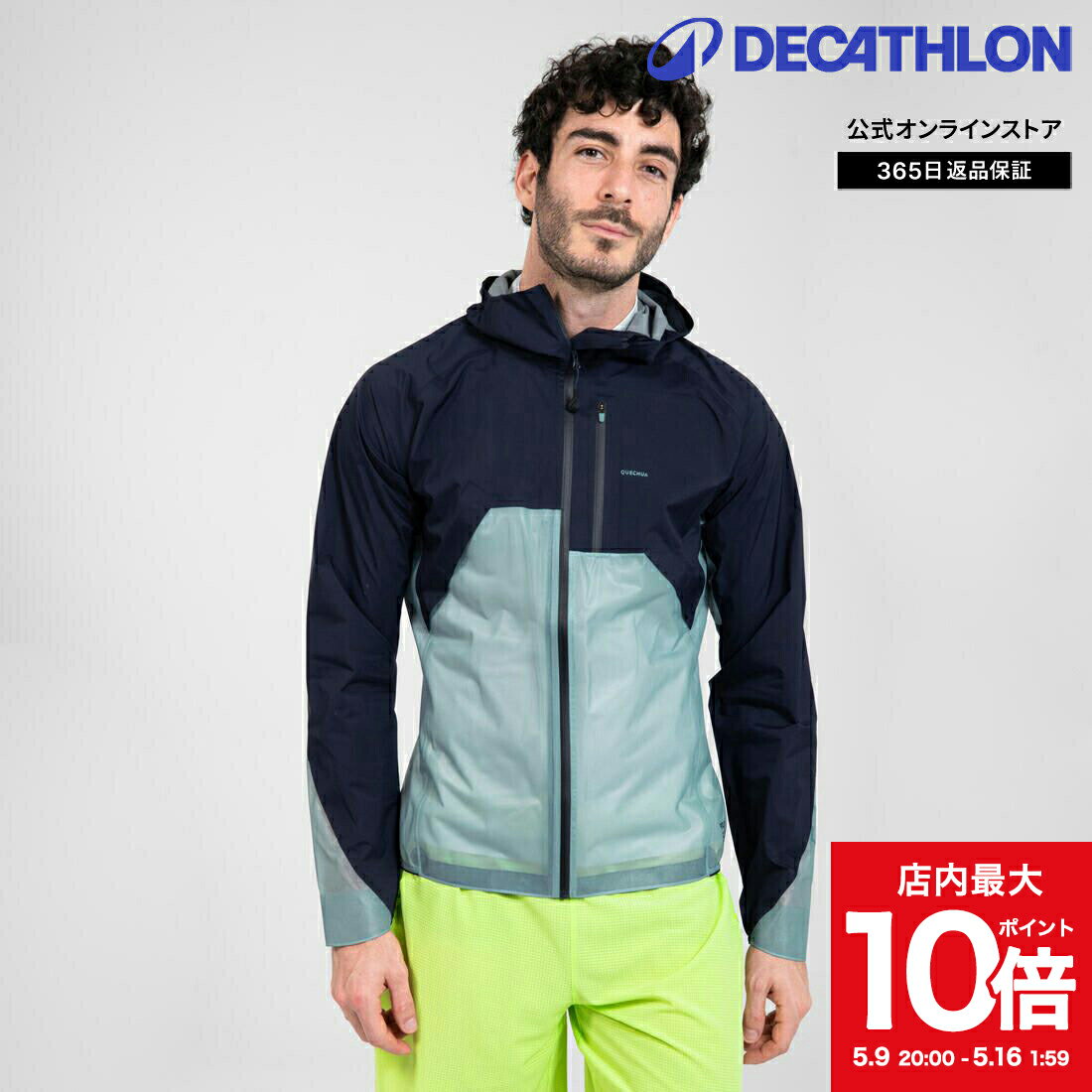 【ポイント10倍 5月9日(木)20:00～16日(木)1:59】QUECHUA ケシュア 登山 ハイキング ジャケット ウルトラライト UL 超軽量 FH900 メンズ