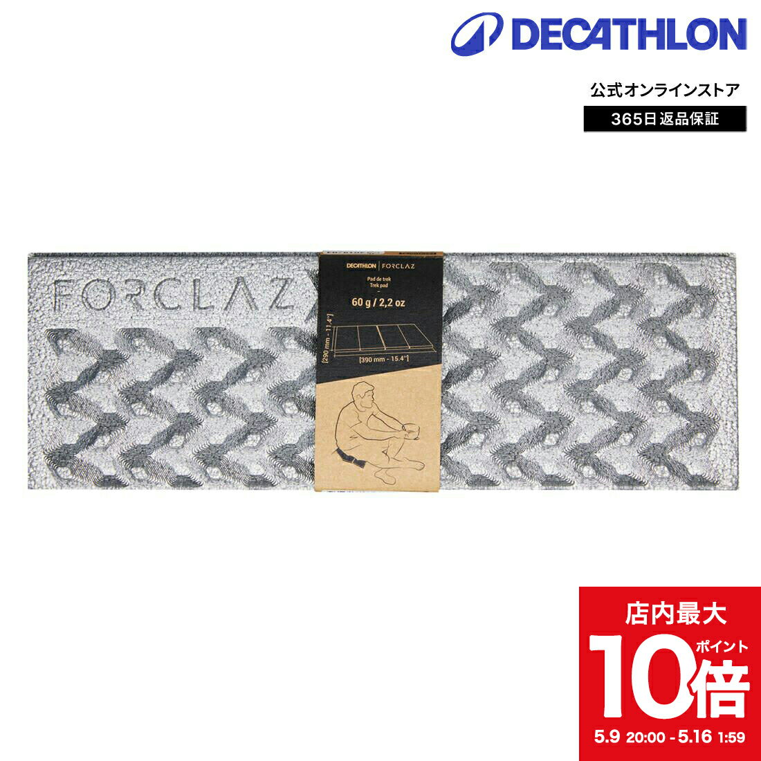 【ポイント10倍 5月9日 木 20:00～16日 木 1:59】FORCLAZ フォルクラ 登山 トレッキング フォームパッド 折りたたみマット 座布団 TREK PAD