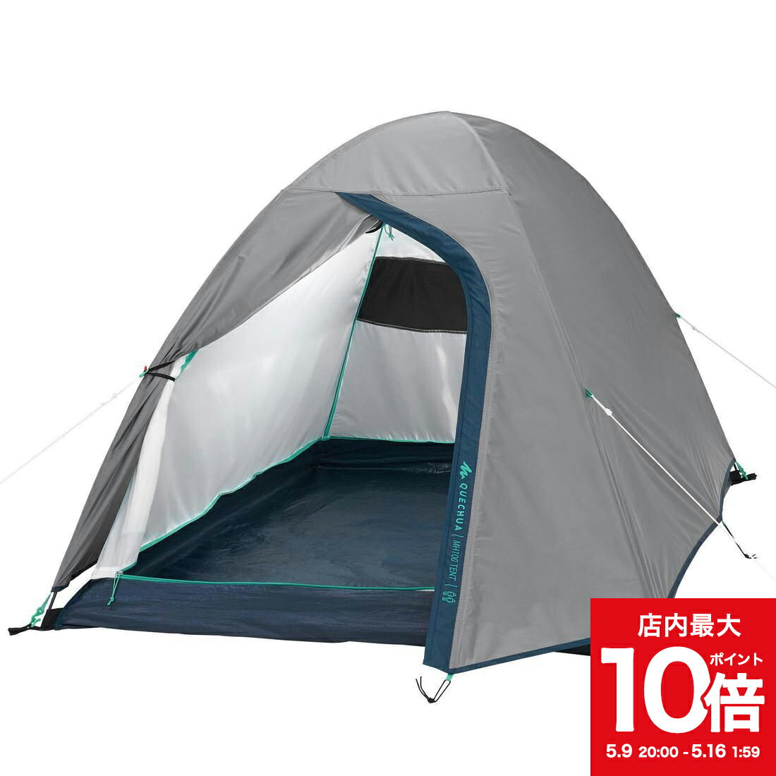 【ポイント10倍 5月9日(木)20:00～16日(木)1:59】QUECHUA ケシュア キャンプ 登山 ハイキング テント MH100 2人用