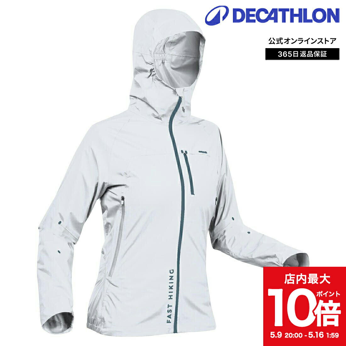 【ポイント10倍 5月9日(木)20:00～16日(木)1:59】QUECHUA ケシュア 登山 ハイキング ジャケット ウルトラライト UL 超軽量 防水 FH500 レディース