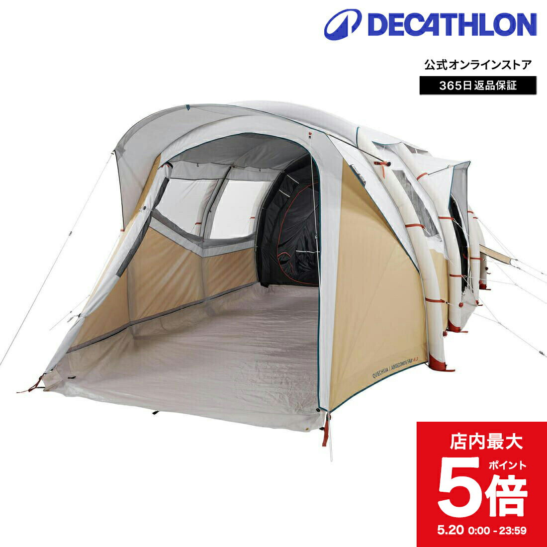 【ポイント5倍 5月20日(月)0:00～23:59】QUECHUA ケシュア キャンプ ハイキング インフレータブル テント 3ルーム AIR SECONDS 6.3 F&B 6人用