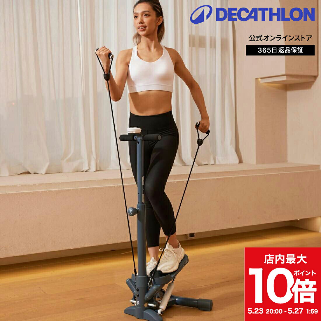 ステッパー 【ポイント10倍 5月23日(木)20:00～27日(月)1:59】DOMYOS ドミオス フィットネス トレーニング ステッパー 足腰強化 美脚 ハンドル付き 520