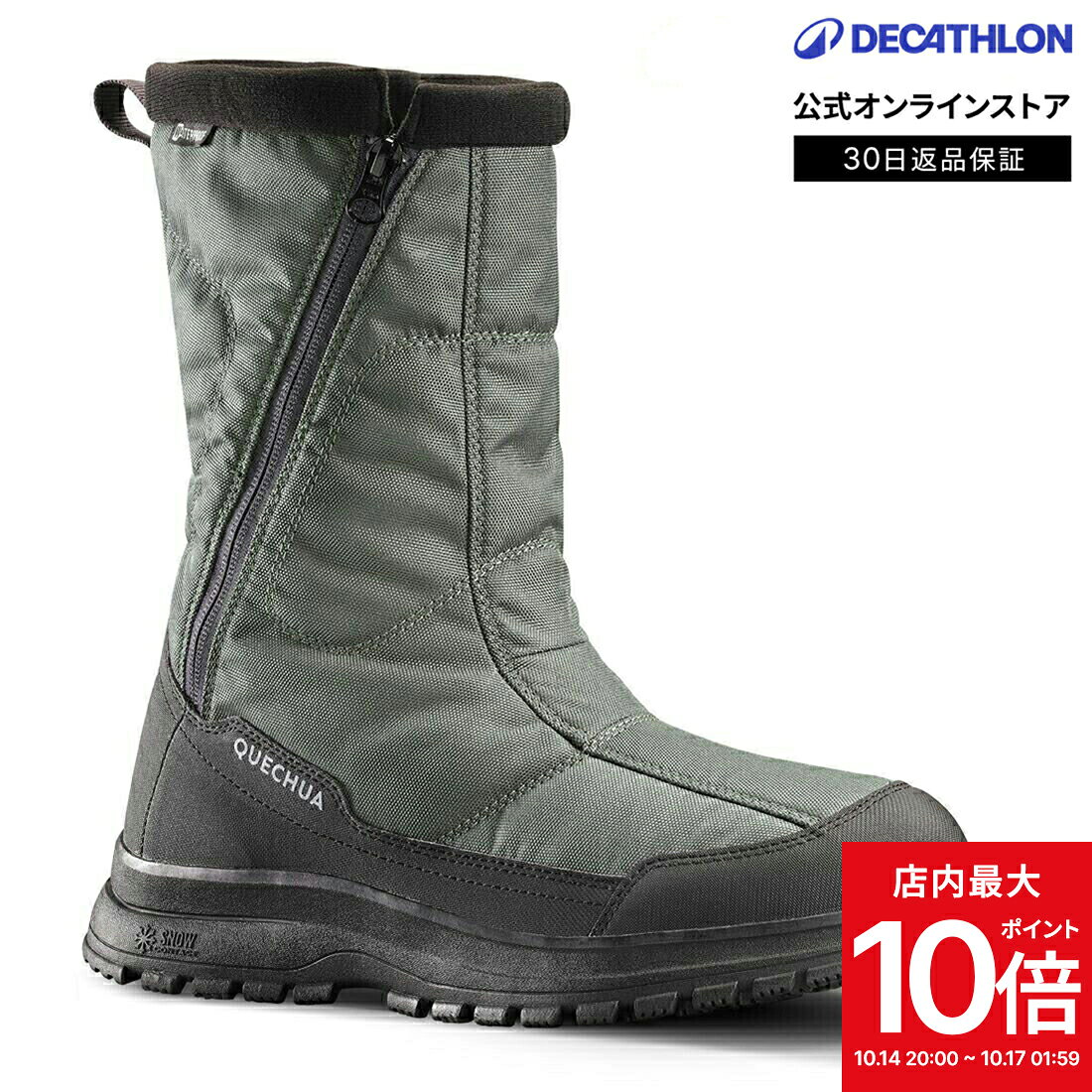 【ポイント10倍 10/14(月) 20:00-10/17(木)1:59】QUECHUA ケシュア 登山 スノー ハイキング スノーブーツ ハイカット 防水 保温 ウルトラウォーム SH100 メンズ