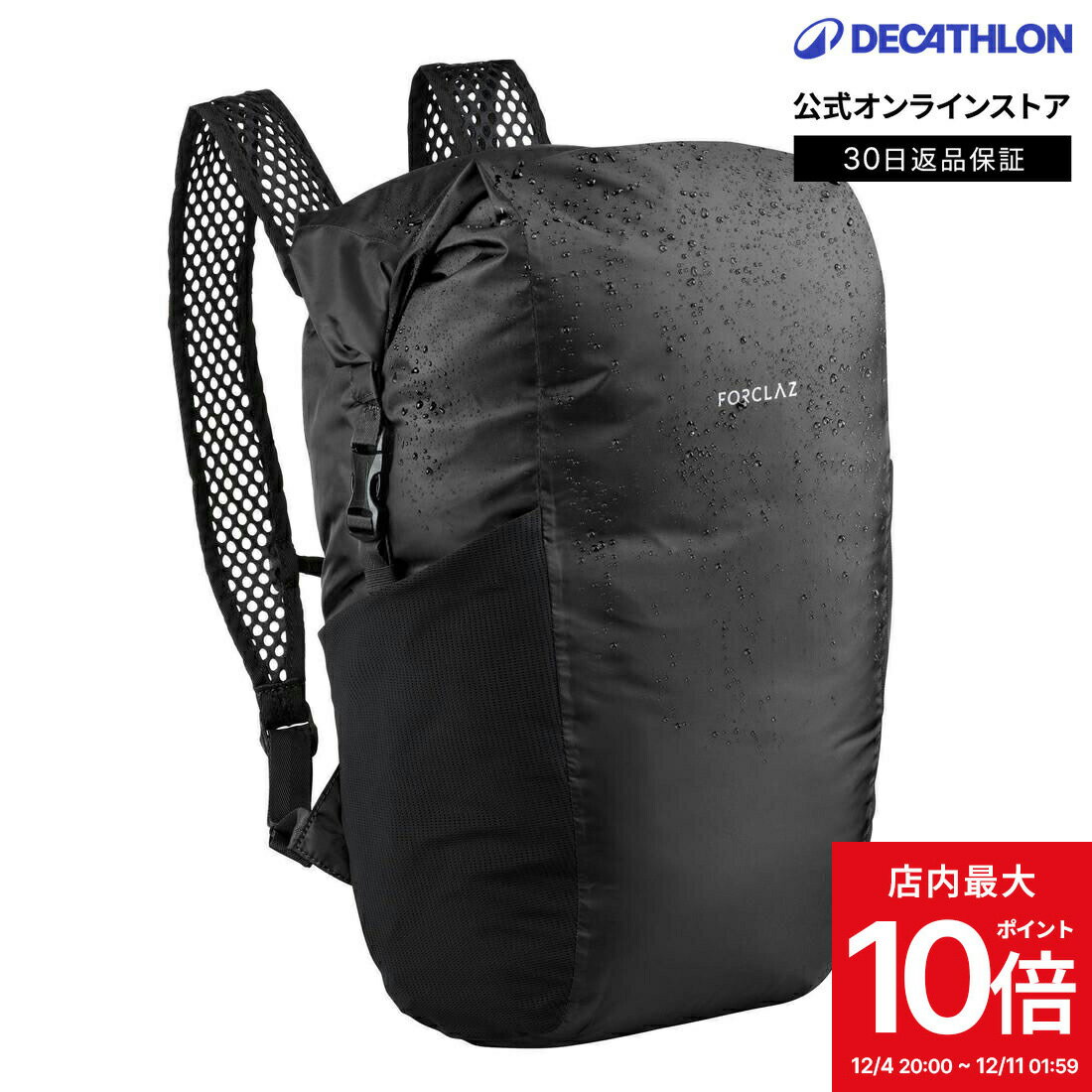 【ポイント10倍】FORCLAZ フォルクラ 登山 ハイキング 軽量 折りたたみ 携帯 バックパック リュック 防水 TRAVEL 100 20L | リュックサック ザック メンズ レディース キッズ 大容量 アウトドア 旅行 コンパクト収納 小さめ 男の子 女の子 サイズ 登山リュック 20リットルのサムネイル