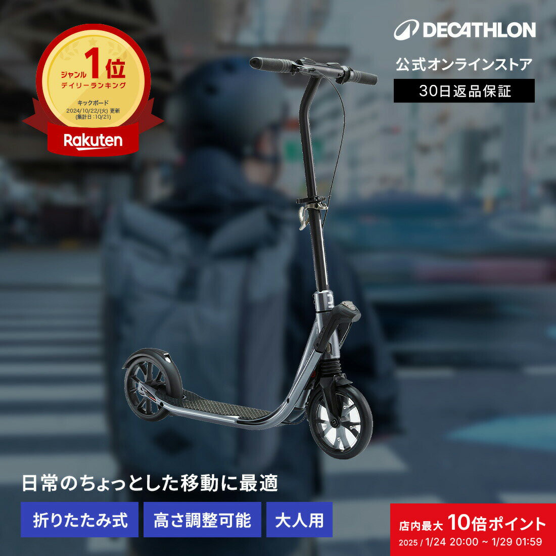 【ポイント10倍】OXELO オクセロ キックスケーター 大人用 Commute 900 | キックボード 大人 キックスクーター ブレーキ付き 折りたたみ 折り畳み 持ち運び 通勤 通学 街乗り 軽量 プレゼント ギフト エアタイヤ 超軽量 コンパクト オフロード 歩道