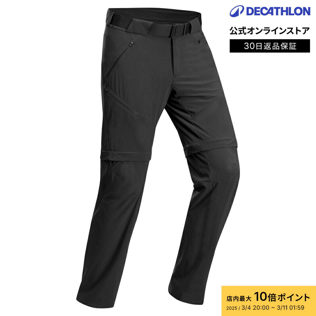 【ポイント10倍】QUECHUA ケシュア 登山 ハイキング ロングパンツ コンバーチブル MH550 メンズ