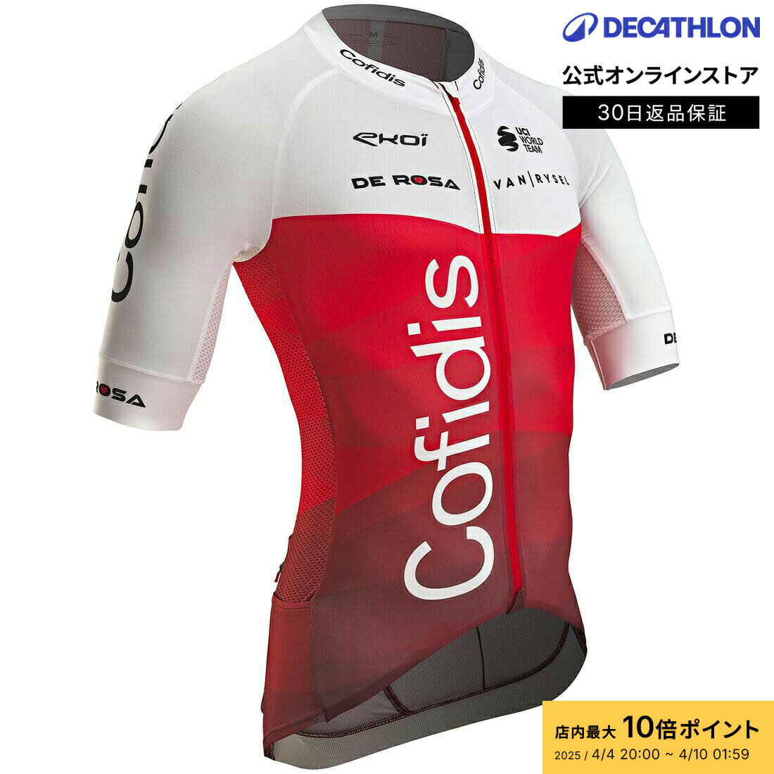 【ポイント10倍】VAN RYSEL ヴァンリーゼル サイクリング ロードバイクジャージ メンズ