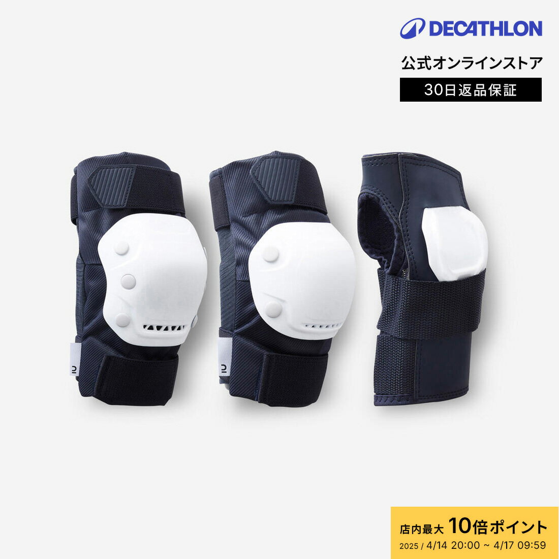 【ポイント10倍】OXELO オクセロ インラインスケート プロテクション 500 3個セット