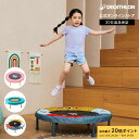 【ポイント10倍】DOMYOS ドミオス フィットネス トレーニング ミニ トランポリン キッズ 子供用(4)