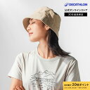 【ポイント10倍】FORCLAZ フォルクラ 登山 トレッキング ハット オールシーズン TRAVEL 300