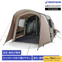 【ポイント10倍】QUECHUA ケシュア キャンプ ファミリーテント エアーテント AIR SECONDS 4.2 ポリコットン 4人用 2ルーム | インフ...