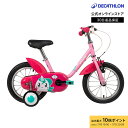 【ポイント10倍】B'TWIN ビトウィン サイクリング 自転車 補助輪付き 14インチ ユニコーン 500 キッズ 3~5歳用 | 子供用 ギフト 送料無料 初心者 誕生日 プレゼント 女の子 児童用 幼児 ベビー自転車 かわいい