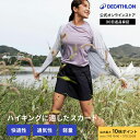 【ポイント10倍】QUECHUA ケシュア 登山 ハイキング ネイチャーウォーキング スカート ストレッチ NH100 FRESH レディース