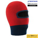 【ポイント10倍】WED'ZE ウェッゼ スキー バラクラバ ニット キッズ 子供用 3〜6歳用