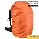 【ポイント10倍】FORCLAZ フォルクラ 登山 トレッキング バックパック ベーシック レインカバー 70〜100L用