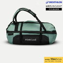 【ポイント10倍】FORCLAZ フォルクラ 登山 トレッキング ダッフル キャリーバッグ 拡大 EXTEND 30L 40L