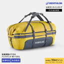 【ポイント10倍】FORCLAZ フォルクラ 登山 トレッキング バックパック リュック 容量調整 TRANSPORTBAG 80L 120L | 大容量 旅行...