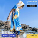 【ポイント10倍】OLAIAN オライオン ビーチ プール ポンチョ 着替えタオル フード付き スナップボタン付き キッズ 子供用 110〜135 cm