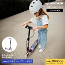 【ポイント10倍】OXELO オクセロ キックスケーター ハンドルバーブレーキ サスペンション付 MID5 キッズ 6〜9歳用 | キックボード 子供 キックス...