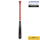 【ポイント10倍】KIPSTA キプスタ 野球 バット メイプル材 BA580