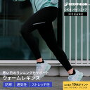 【ポイント10倍】KIPRUN キプラン ランニング レディース レギンス ウォーム RUN 500