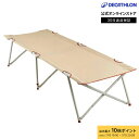 【ポイント10倍】QUECHUA ケシュア キャンプ ベッド コット CAMP BED SECOND 65cm