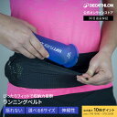 【ポイント10倍】KIPRUN キプラン ランニング ジョギング ウォーターボトルホルダー ベルト | ランニングベルト ランニングバッグ ランニングポーチ ウ...
