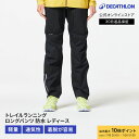 【ポイント10倍】KIPRUN キプラン トレイルランニング ロングパンツ 防水 レディース