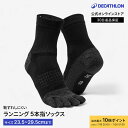 【ポイント10倍】KIPRUN キプラン ランニング ジョギング トレイルランニング 5本指 ソックス 男女兼用 ユニセックス
