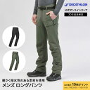 【まとめ買いクーポンで最大15%OFF】QUECHUA ケシュア 登山 スノーハイキング ロングパンツ ウォーム 撥水加工 SH100 メンズ