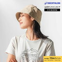 【ポイント10倍】FORCLAZ フォルクラ 登山 トレッキング ハット オールシーズン TRAVEL 300
