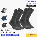 【ポイント10倍】QUECHUA ケシュア 登山 スノーハイキング ソックス ウォーム ミドルカット SH500 2足組 男女兼用 ユニセックス