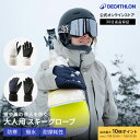 【ポイント10倍】WED'ZE ウェッゼ スキー グローブ ウォーム 500 大人用