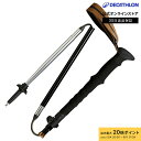 【ポイント10倍】FORCLAZ フォルクラ 登山 トレッキング ポール 超小型 MT900 1本