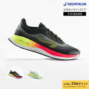 【30%OFF】KIPRUN キプラン ランニング ジョギング シューズ KD500 2 メンズ | 男性 男性用 ランニングシューズ ジョギングシューズ 陸上...