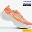 【ポイント10倍】KIPRUN キプラン ランニング シューズ カーボンプレート搭載 KD900X LD+ メンズ