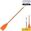 【ポイント10倍】ITIWIT イティウィ サップ SUP パドル 調整可能 170?220cm