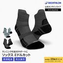 【ポイント10倍】KIPRUN キプラン ランニング ジョギング ソックス ミドルカット STRAP 薄手