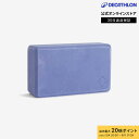 【ポイント10倍】KIMJALY キムジャリー ヨガ ブロック フォーム | ヨガブロック ピラティス ポーズ サポート 体幹 ホットヨガ ストレッチ トレーニ...