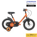 【ポイント10倍】B'TWIN ビトウィン サイクリング 自転車 ロボットデザイン 500 キッズ 子供用 3〜5歳用