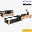 【ポイント10倍】DOMYOS ドミオス フィットネス ローイングマシン 木製 セルフパワー 折り畳み式