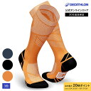 【25%OFF】KIPRUN キプラン ランニング ジョギング 着圧ソックス 900
